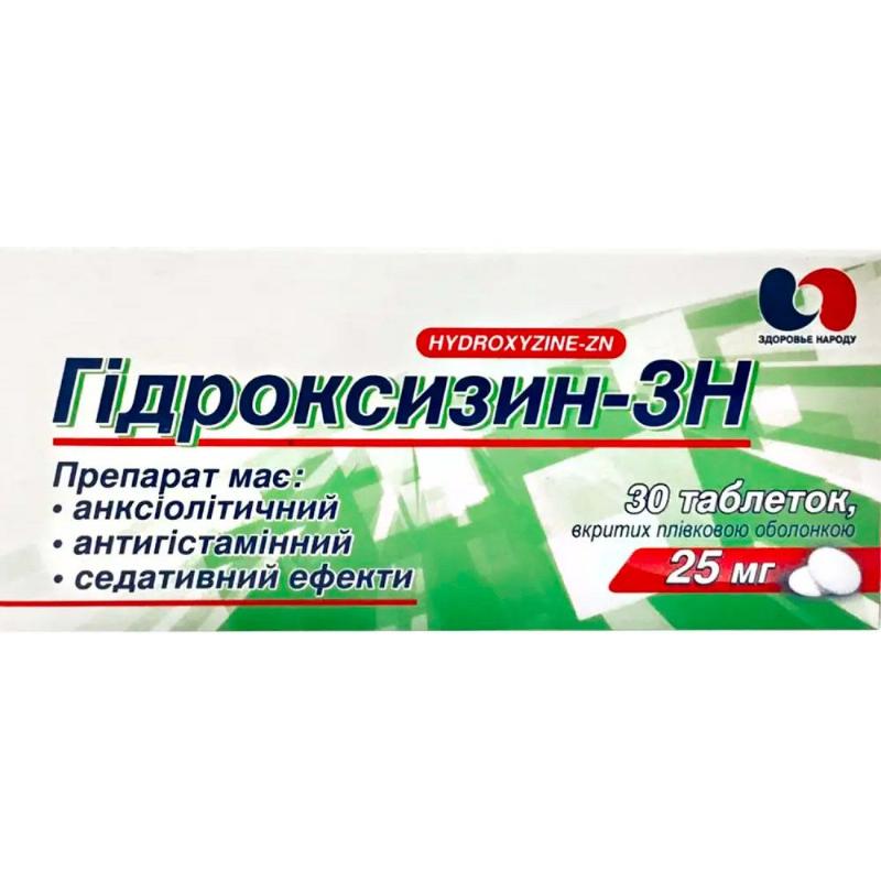 Гідроксизин-ЗН таблетки 25 мг №30